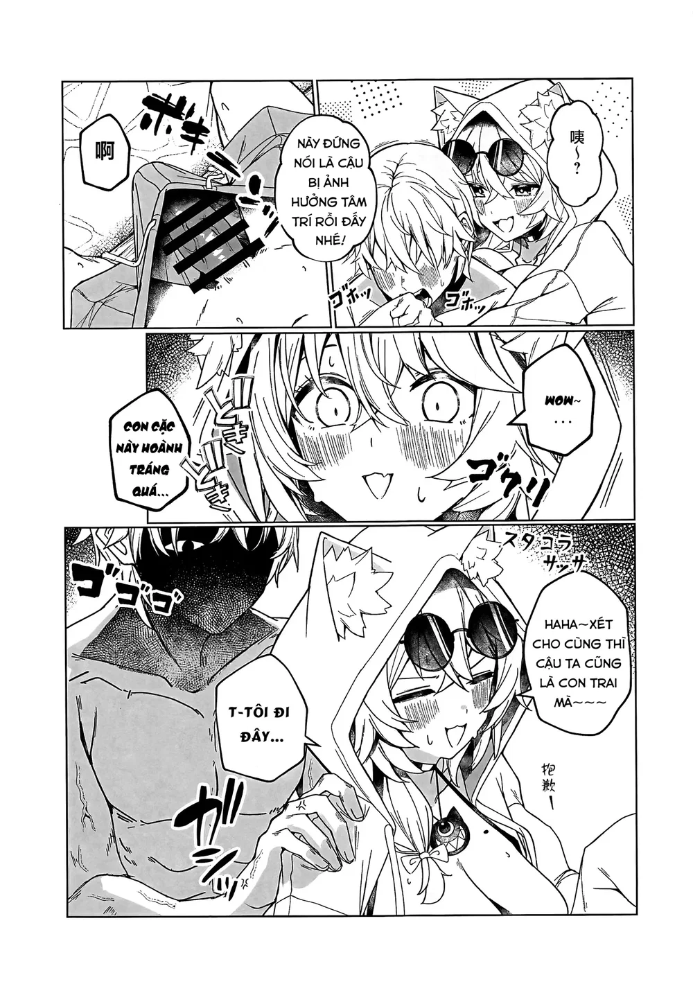 裁縫女は下がってて! - Chap 1 - 4