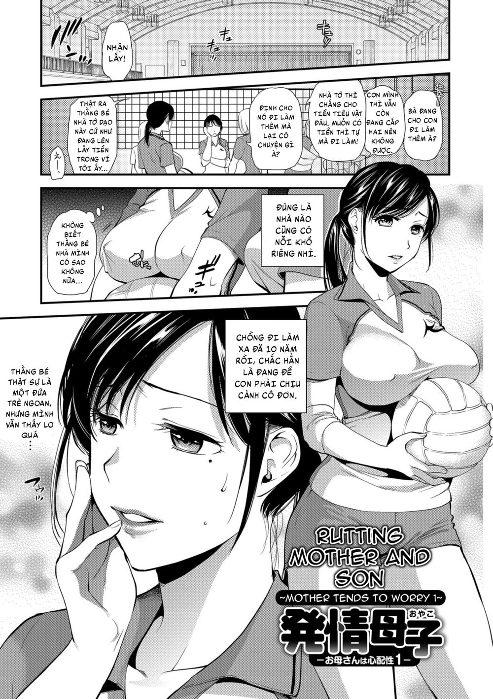 Rutting Mother and Son - Mother Tends to Worry - Chap 1 - 2