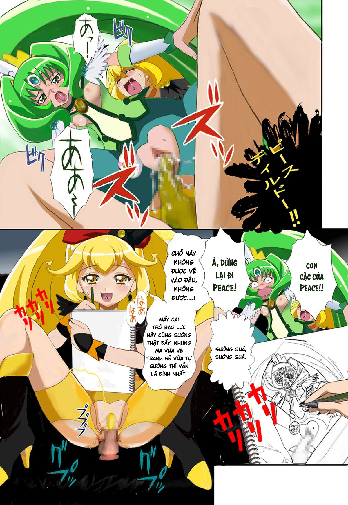 [Ero Tantei Jimusho] Evil Smile PreC*re! Bad En... - Chap 1 - 8