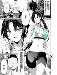 Kendo Shoujo