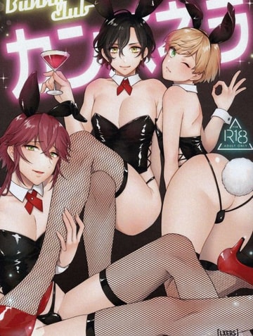 Bunnyclub Campanella