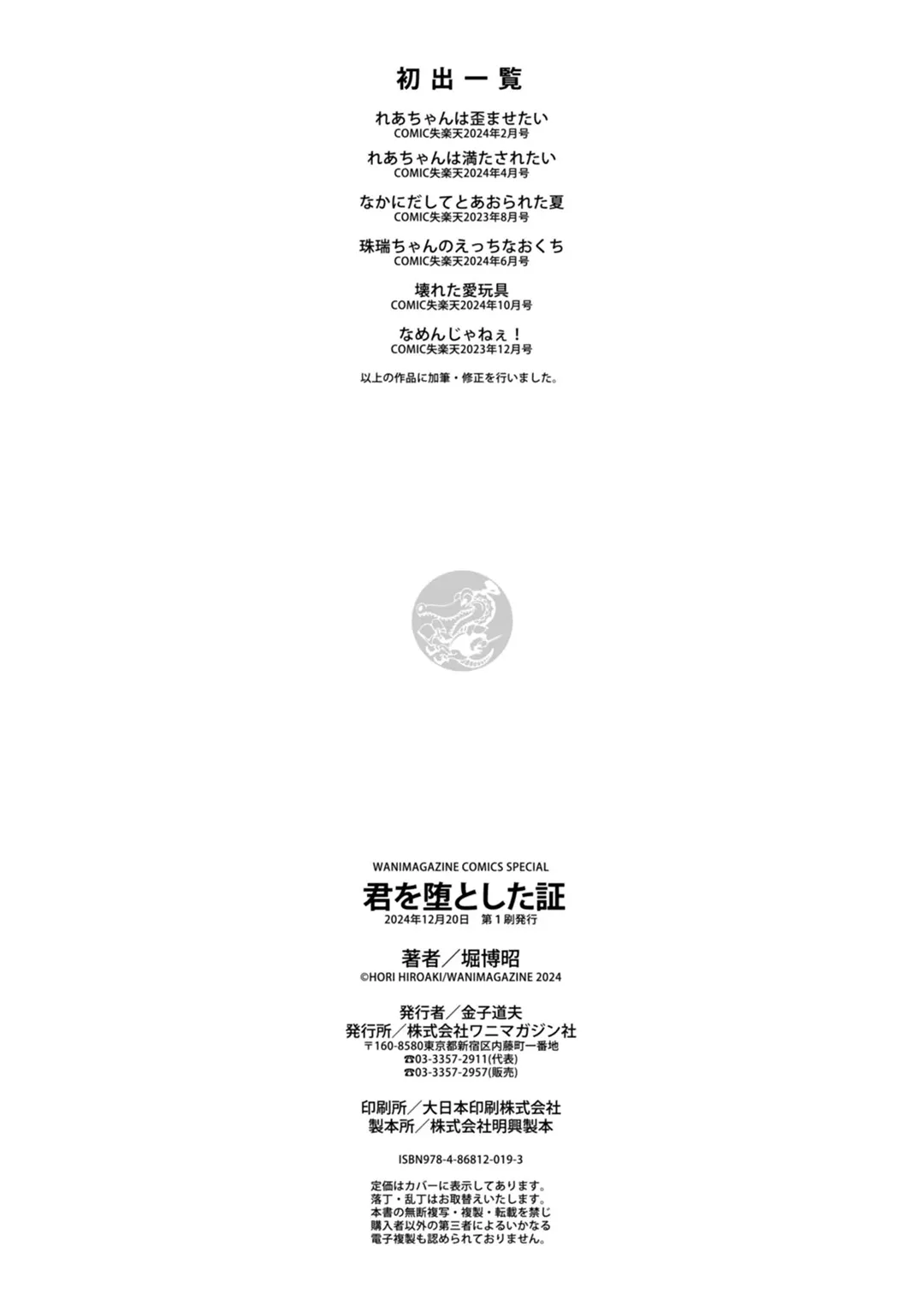 Bằng chứng cho em đã hạ gục thầy - Chap 6 - 28