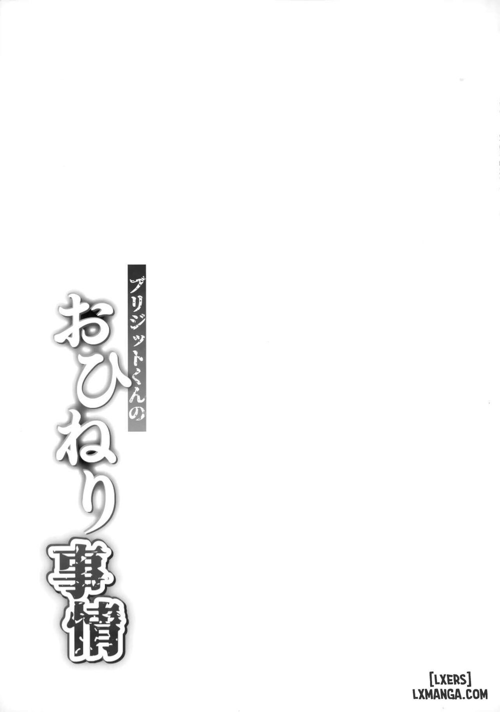 Bridget-kun no Ohineri Jijou - Chap 1 - 16