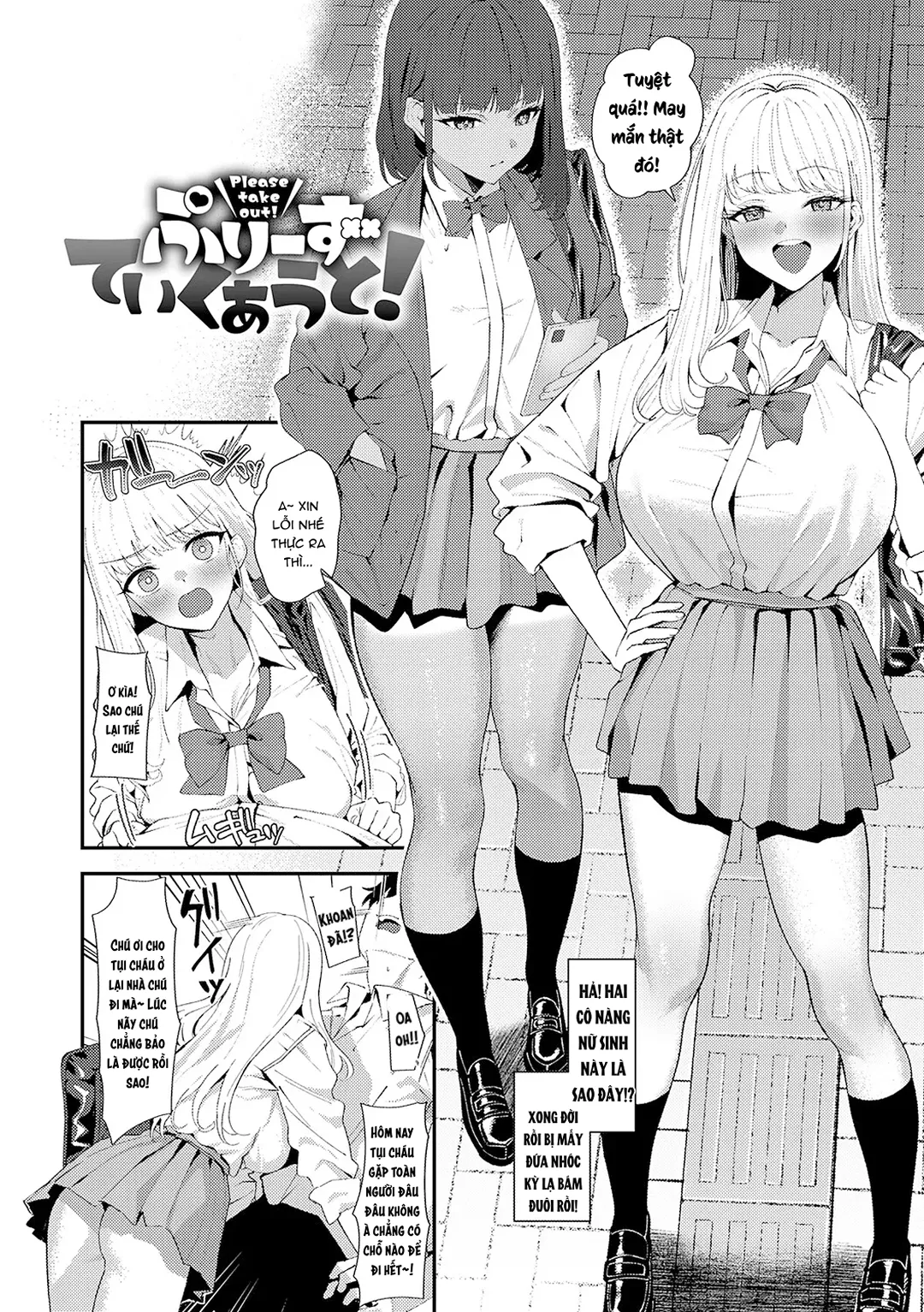 Yarasetageru - Chap 4 - 2