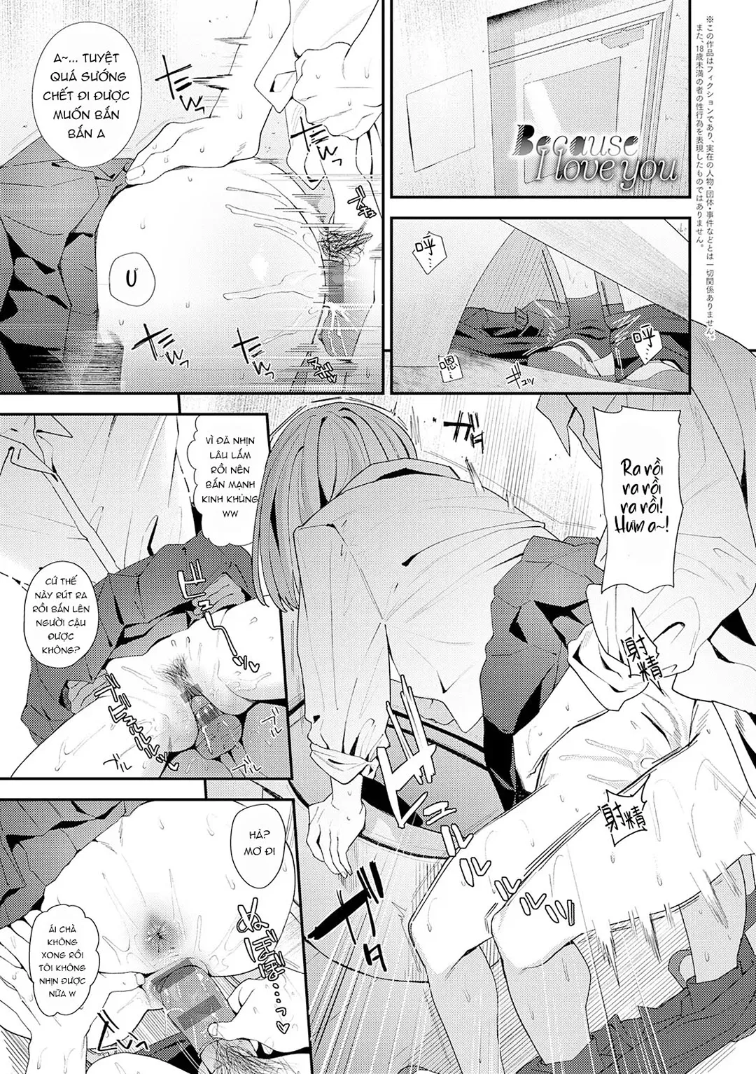 Yarasetageru - Chap 3 - 1