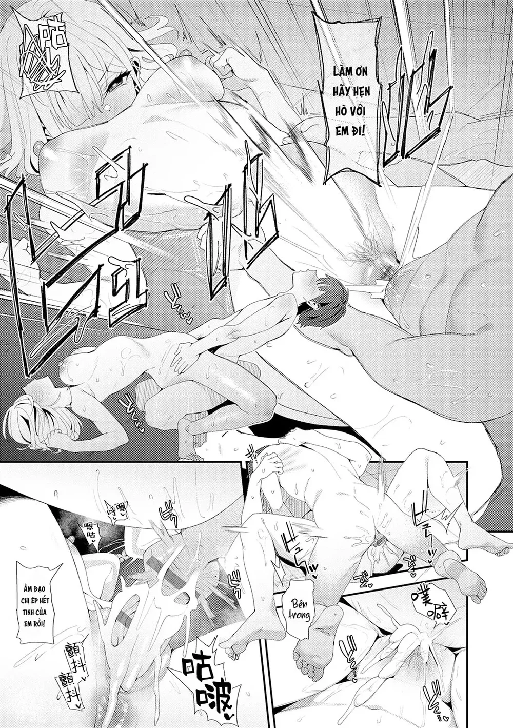 Yarasetageru - Chap 3 - 31