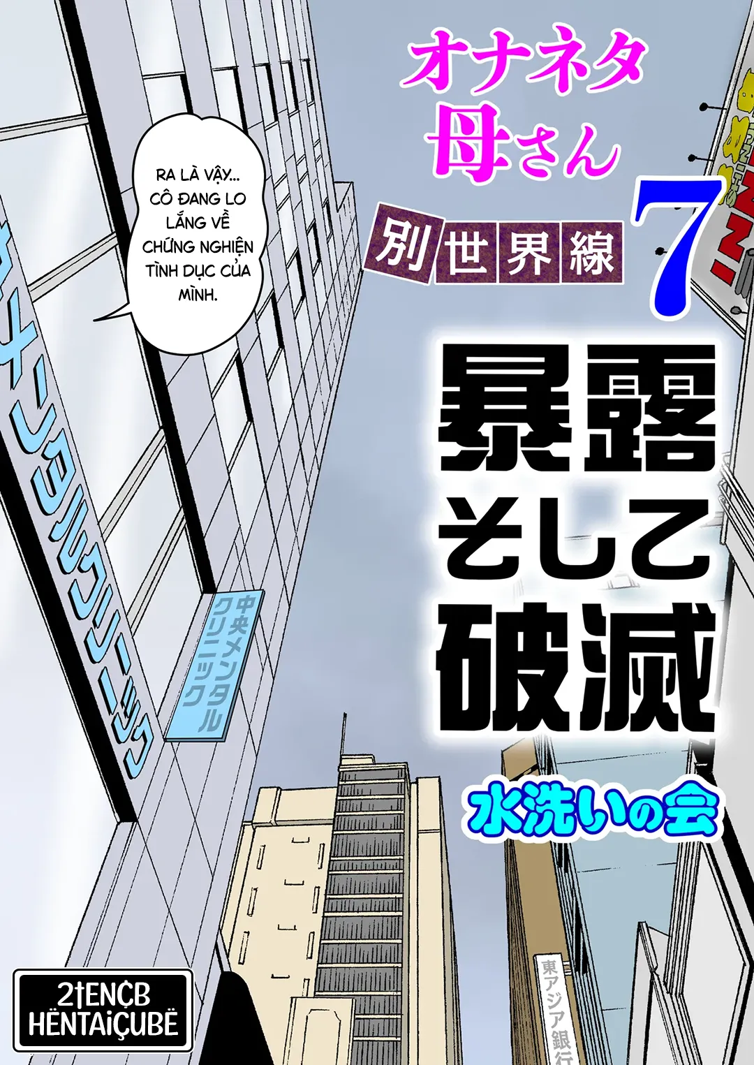 Bị mẹ phát hiện đang rình trộm thủ dâm [Onaneta... - Chap 10 - 1