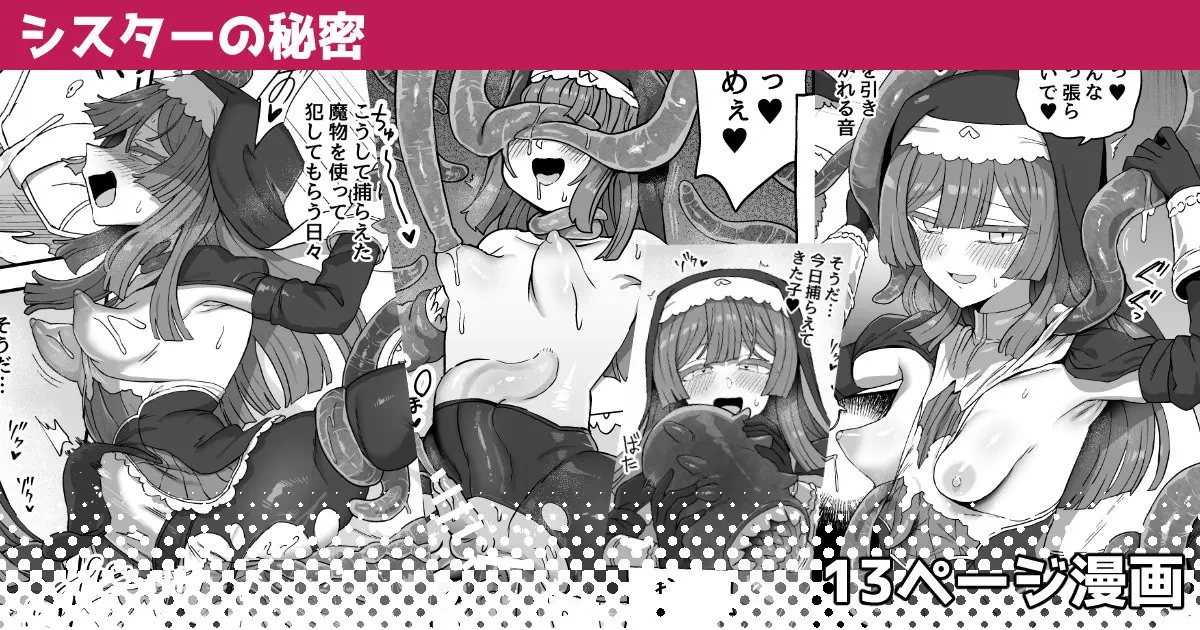 Bí mật của sơ - Chap 1 - 2