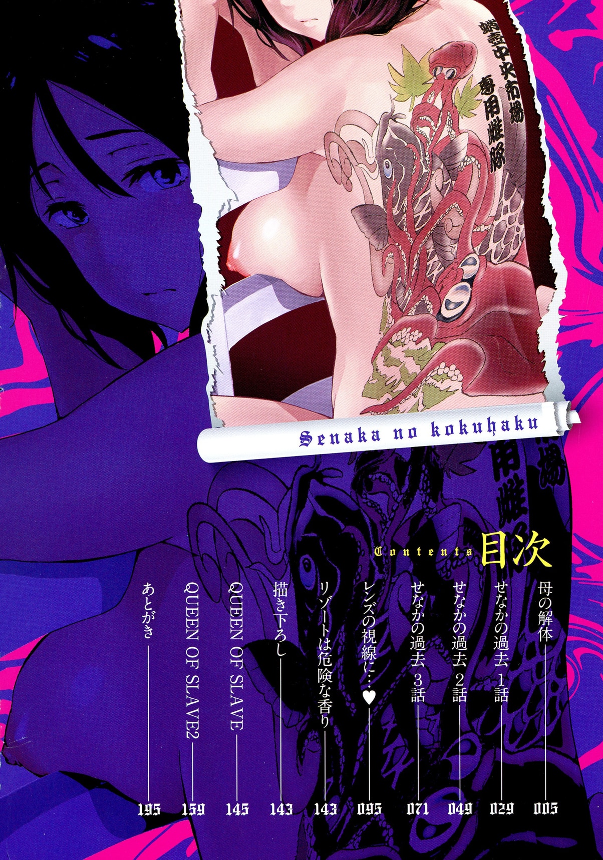 Lời thú nhận sau lưng - Chap 1 - 4