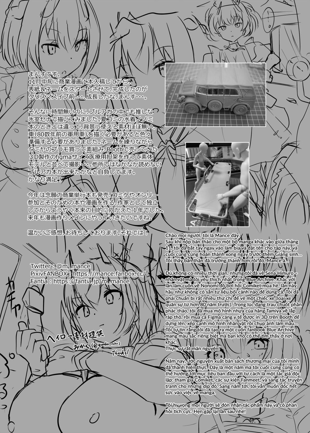 Sena đi chơi xa trên con xe ba ga "Horch 108" - Chap 1 - 20