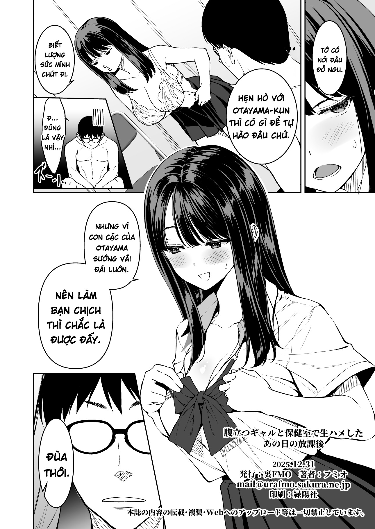 Haradatsu Gal to Hokenshitsu de Namahame Shita ... - Chap 1 - 45