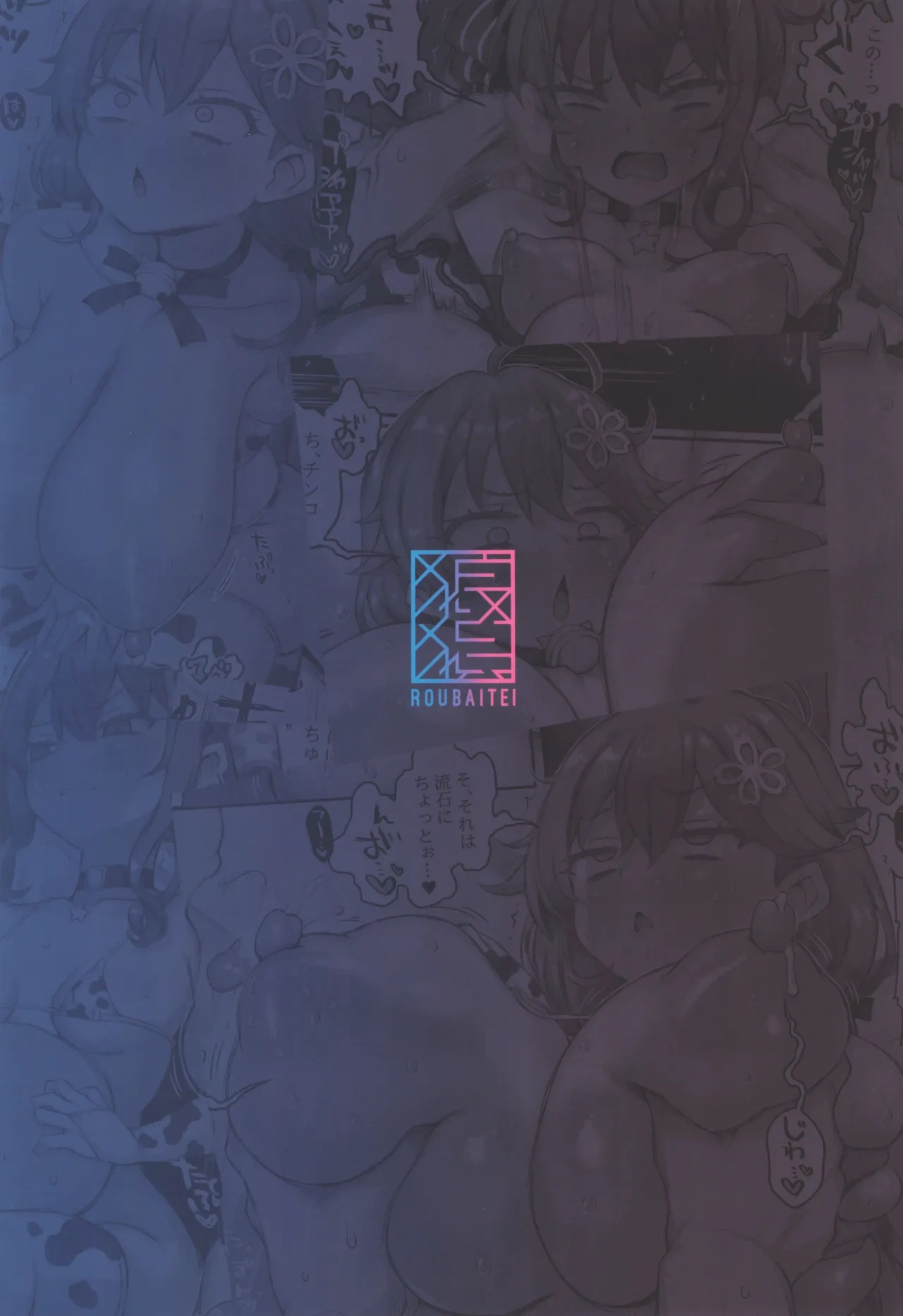 Babu babu Micomet - Chap 1 - 30