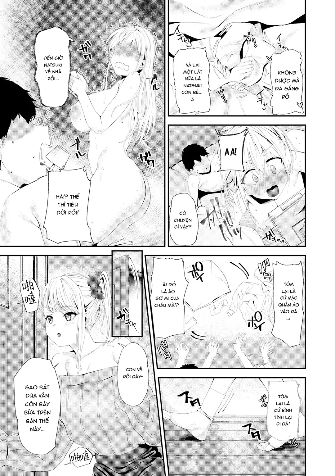 Yarasetageru - Chap 6 - 27