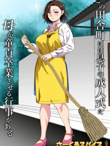 Kono Inakamachi ni wa Musuko no Seijinshiki ni ...