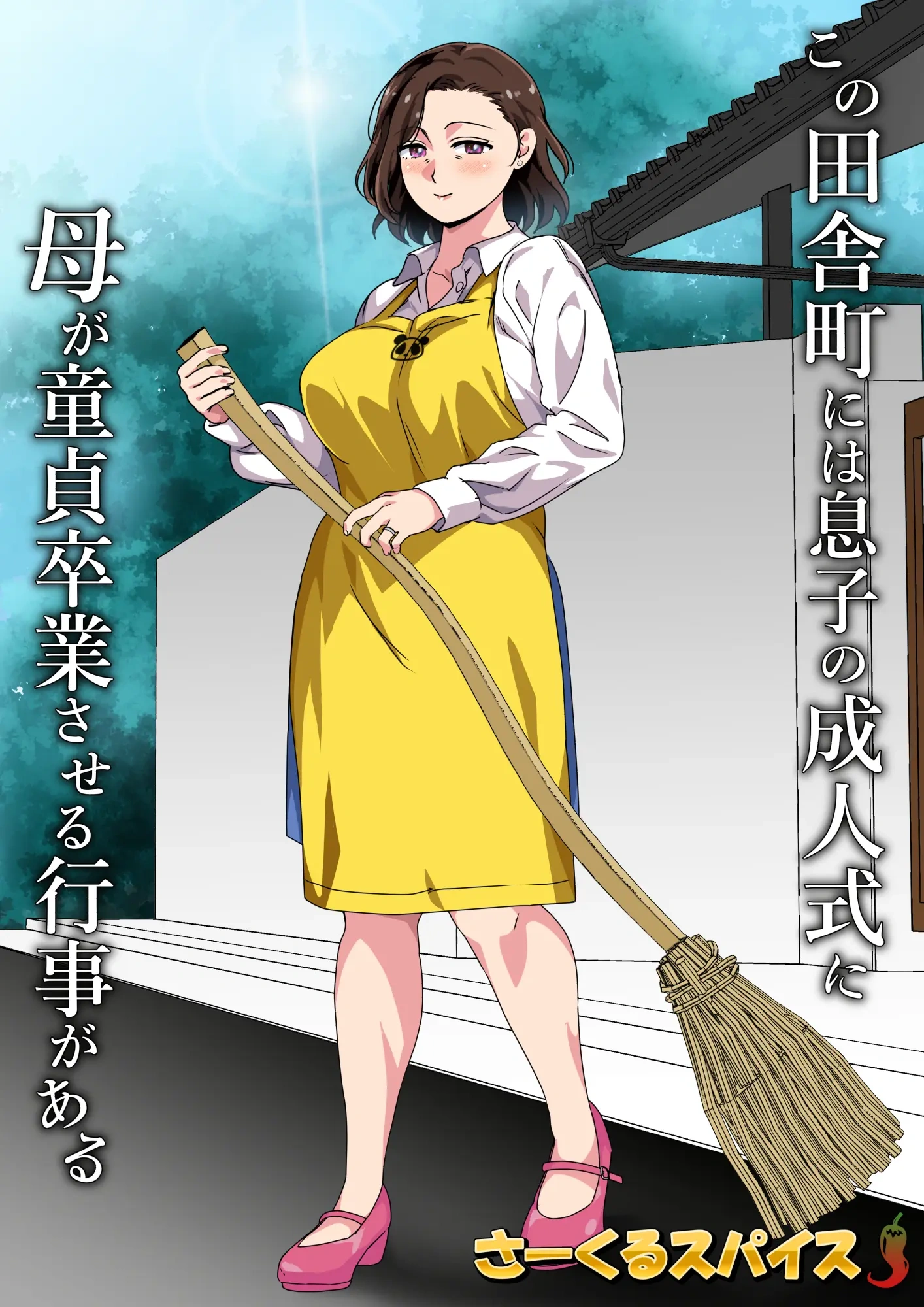 Kono Inakamachi ni wa Musuko no Seijinshiki ni ... - Chap 1 - 3