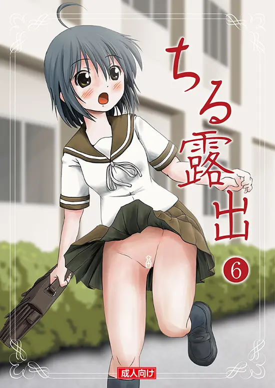 Chiru Roshutsu - Chap 6 - 1