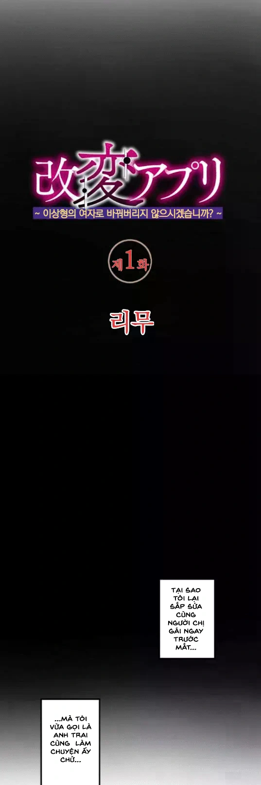 Ứng dụng biến đổi – Bạn có muốn biến anh ấy thà... - Chương 1 ( Người anh đáng ghét trở thành người chị dễ thương) - 6