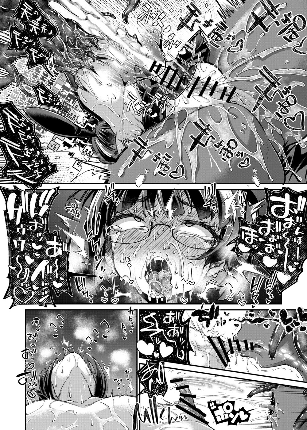 Reginetta-san vs Jashin Dungeon - Oneshot - 23
