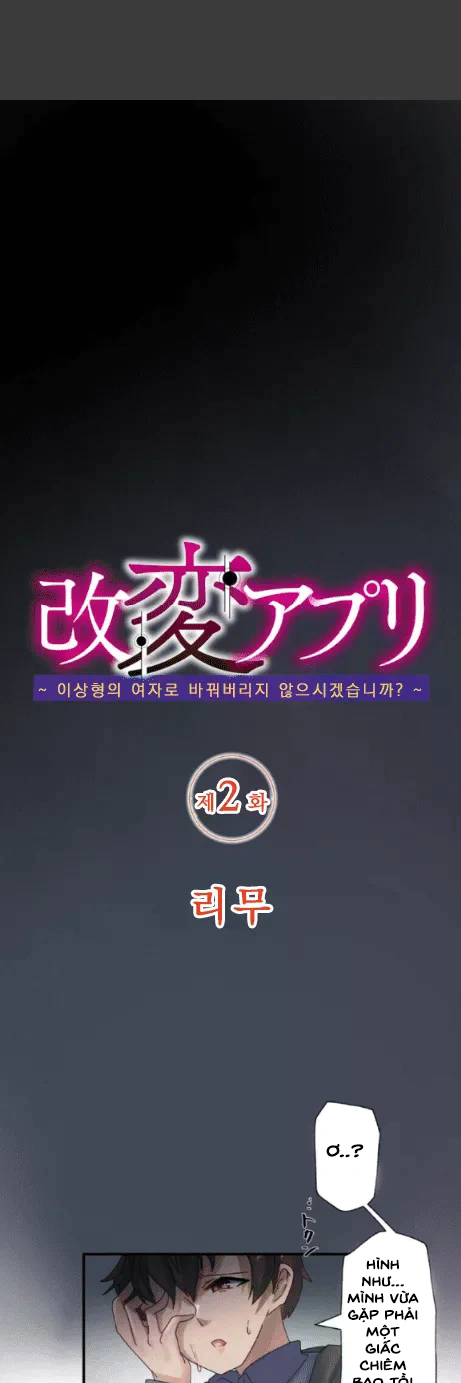 Ứng dụng biến đổi – Bạn có muốn biến anh ấy thà... - Chương 2(ANH ẤY ĐÃ HOÀN TOÀN TRỞ THÀNH MÁY XẢ CỦA TÔI) - 3