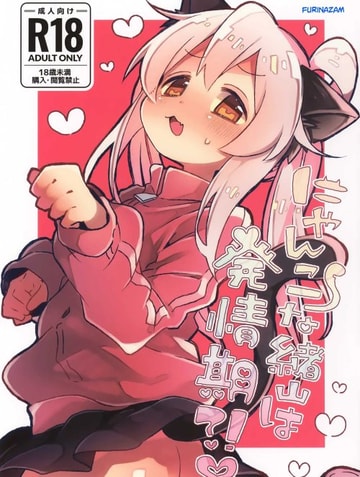 Nyanko na Oyama wa Hatsujouki