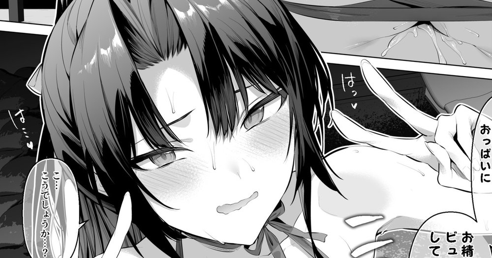 Kendo Shoujo - Chap 14 - 2