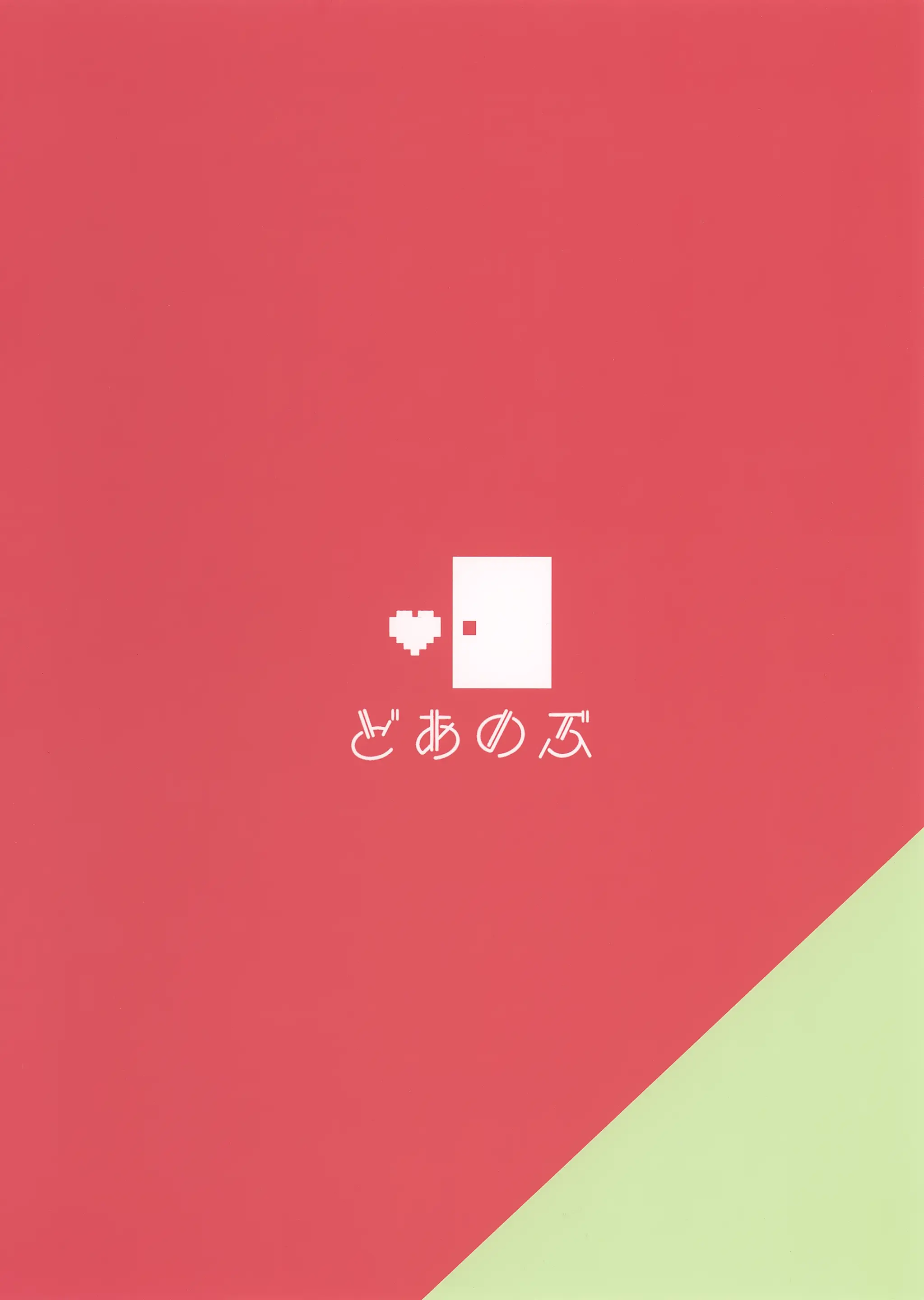 Nyanko na Oyama wa Hatsujouki - Chap 1 - 20