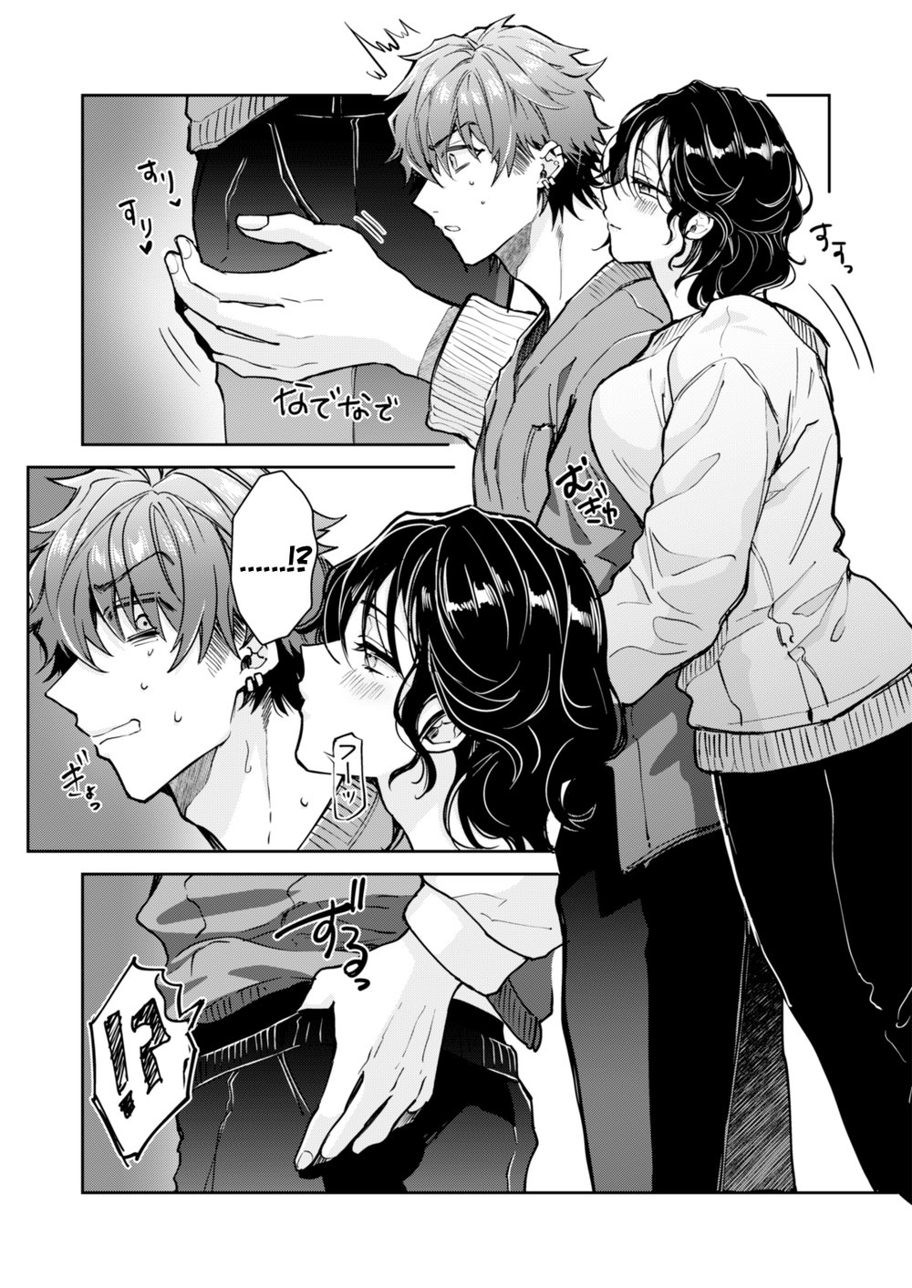 “Ichigun Danshi” Yoshimi-kun, Ganchuu ni nakatt... - Chap 1 - 12
