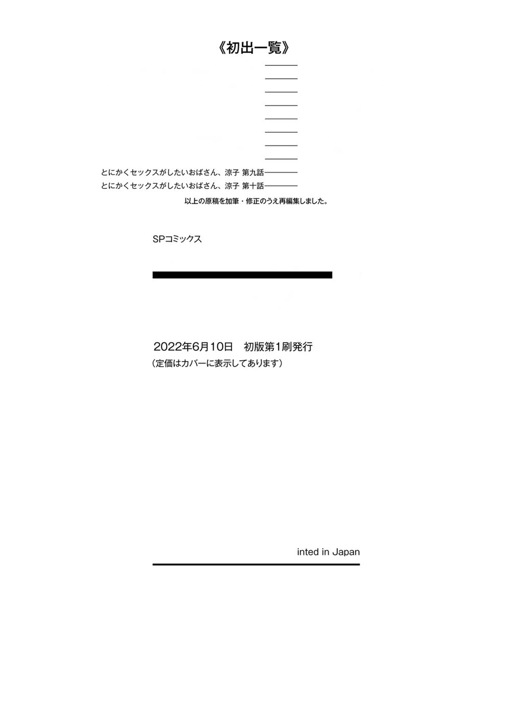 Bà cô Ryoko chỉ muốn làm tình - Chap 10 - 30