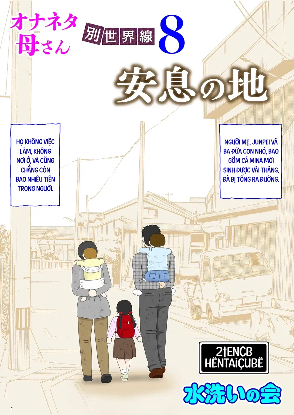 Bị mẹ phát hiện đang rình trộm thủ dâm [Onaneta... - Chap 11 - 1