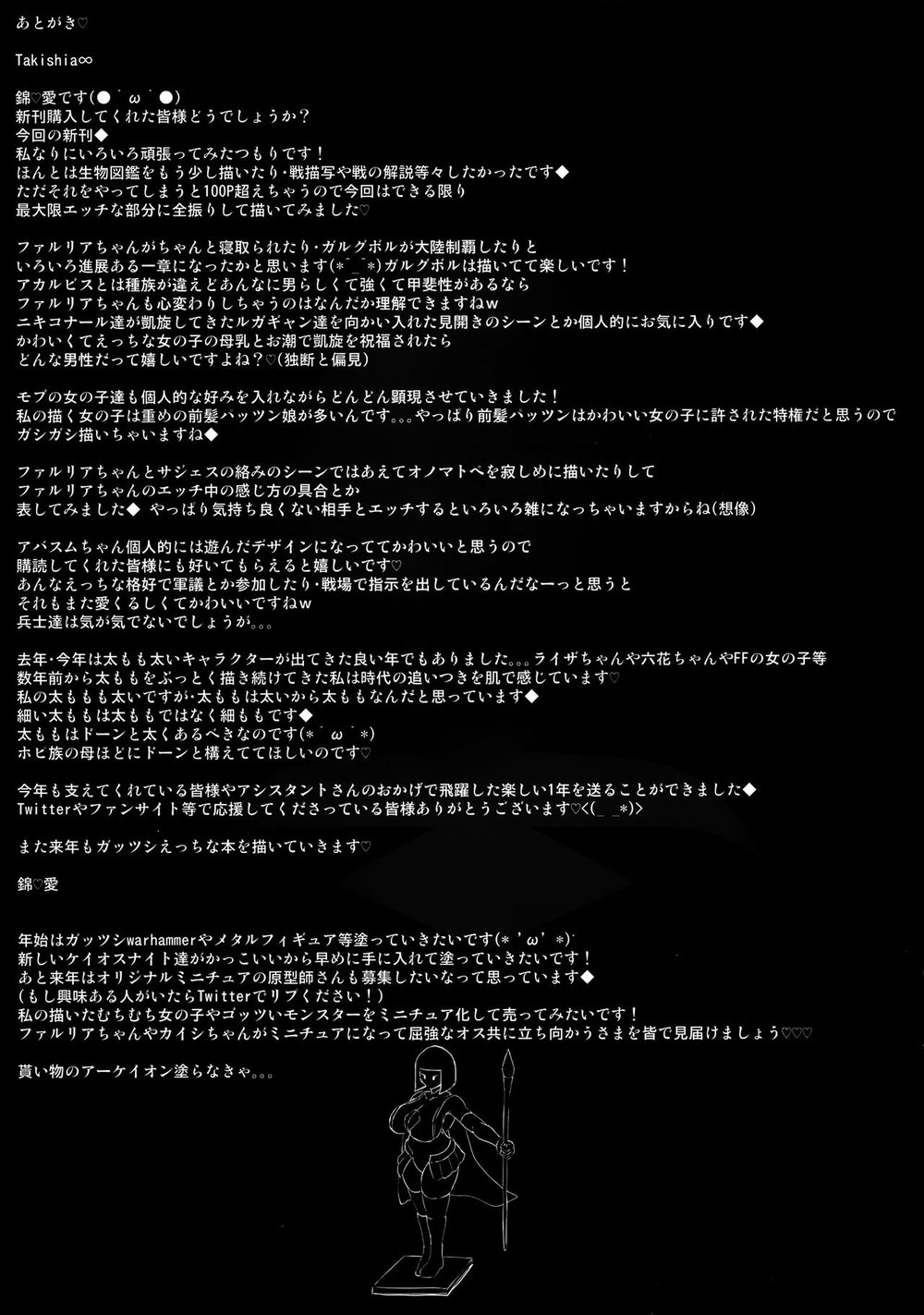 Gund Cunnum Vol. 5 Shussan Bokujou Kokuin No On... - Chap 1 - 55