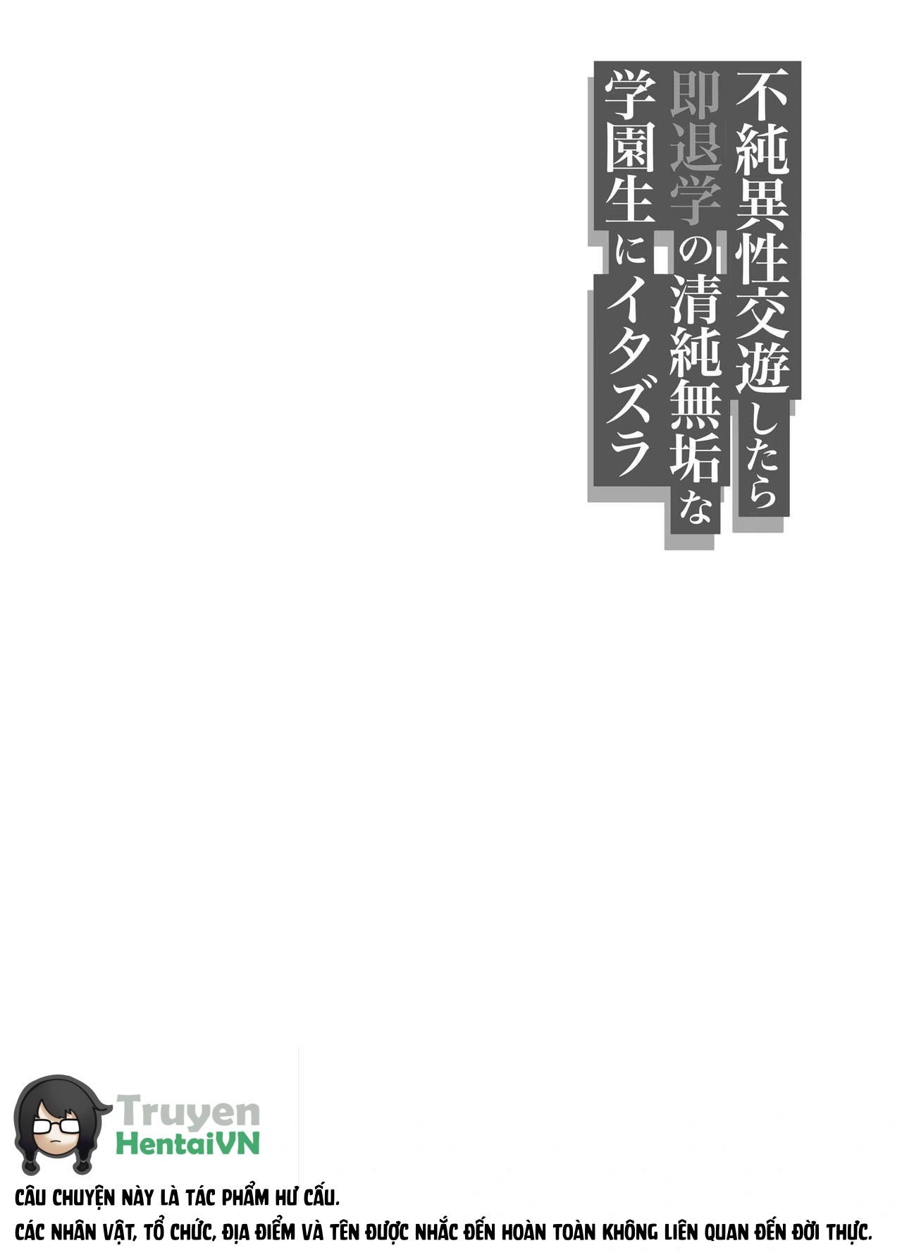 Fujun Isei Kouyuu shitara Soku Taigaku no Seiju... - Chap 1 - 4
