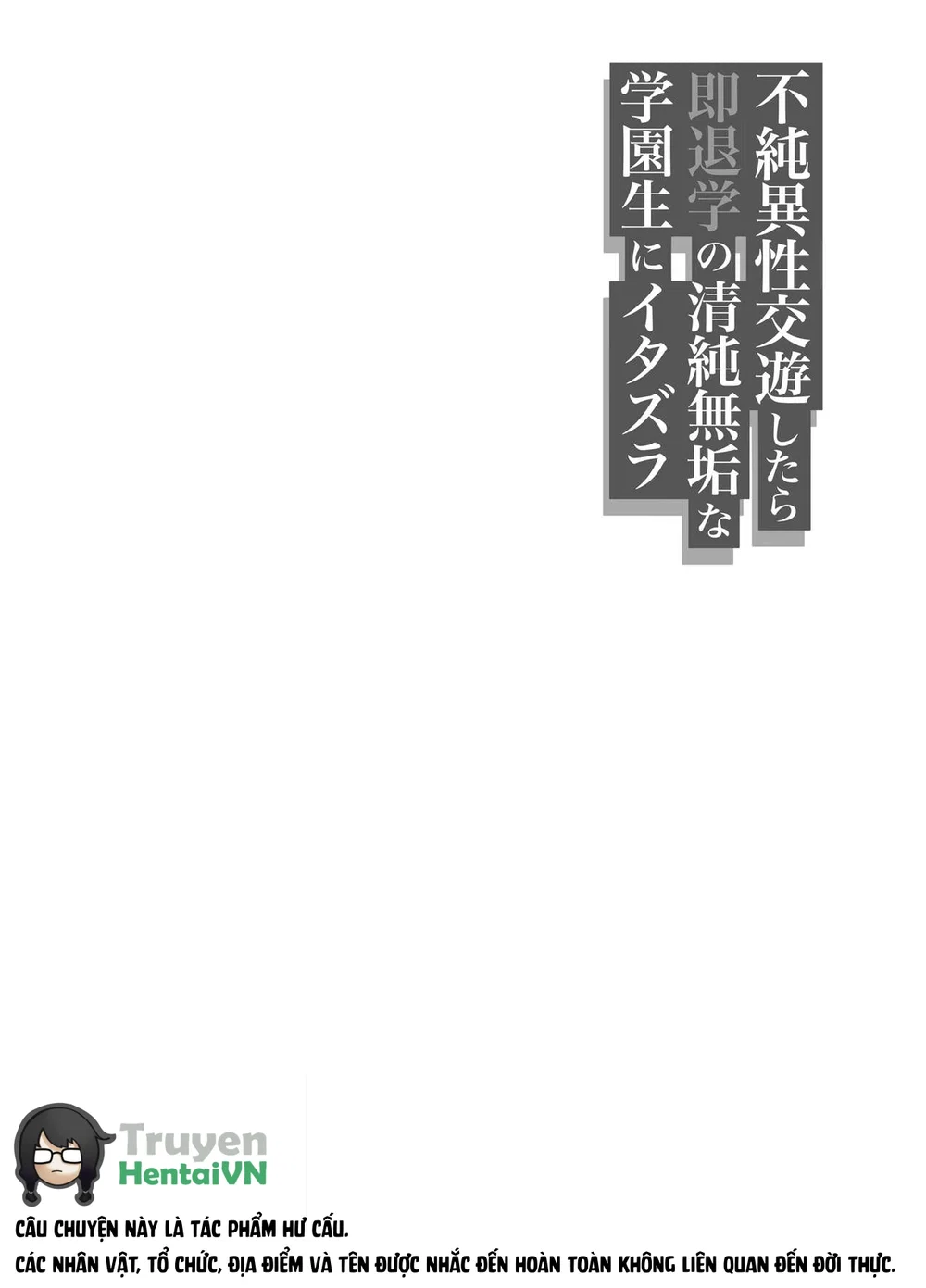 Fujun Isei Kouyuu shitara Soku Taigaku no Seiju... - Chap 1 - 4