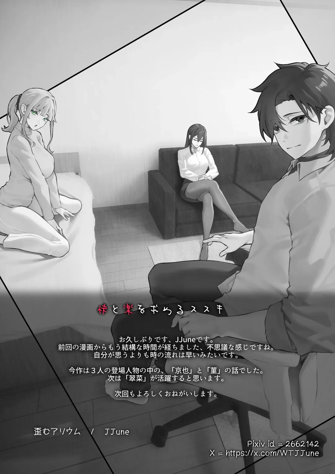 Khao khát khoái lạc - Chap 1 - 29