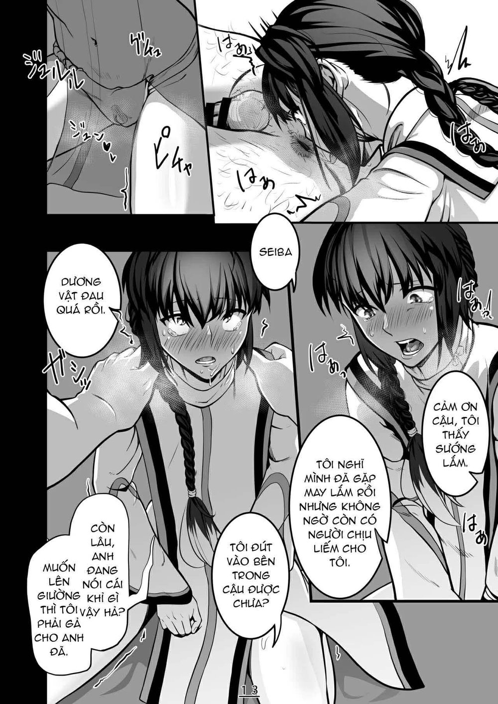 Sore wa Akumu ka Sore ka Inmu ka, no Maki - One Shot - 13