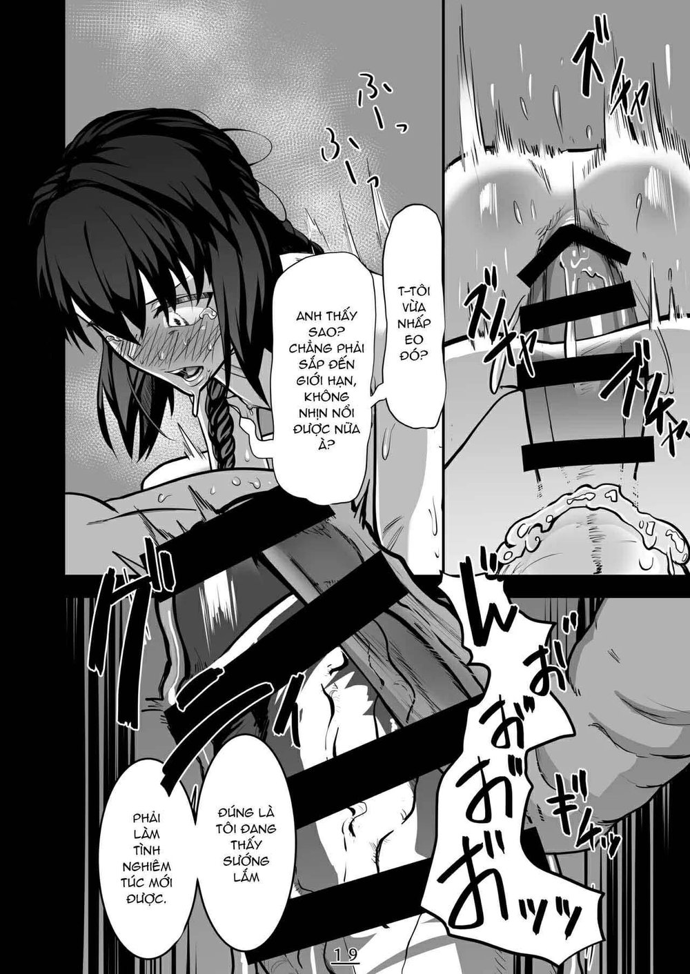 Sore wa Akumu ka Sore ka Inmu ka, no Maki - One Shot - 19