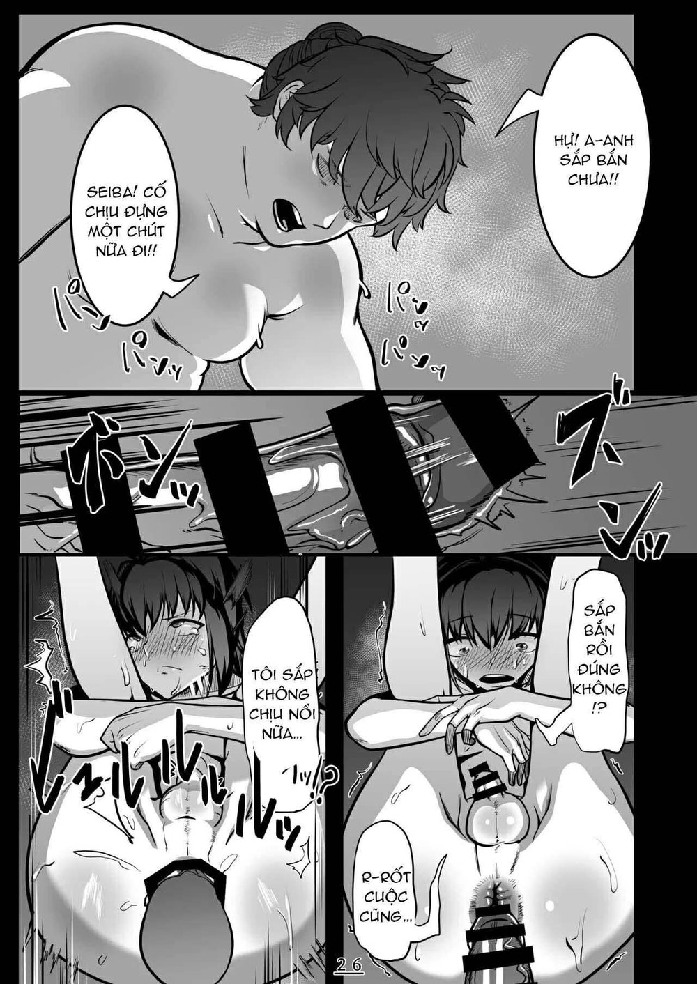 Sore wa Akumu ka Sore ka Inmu ka, no Maki - One Shot - 25
