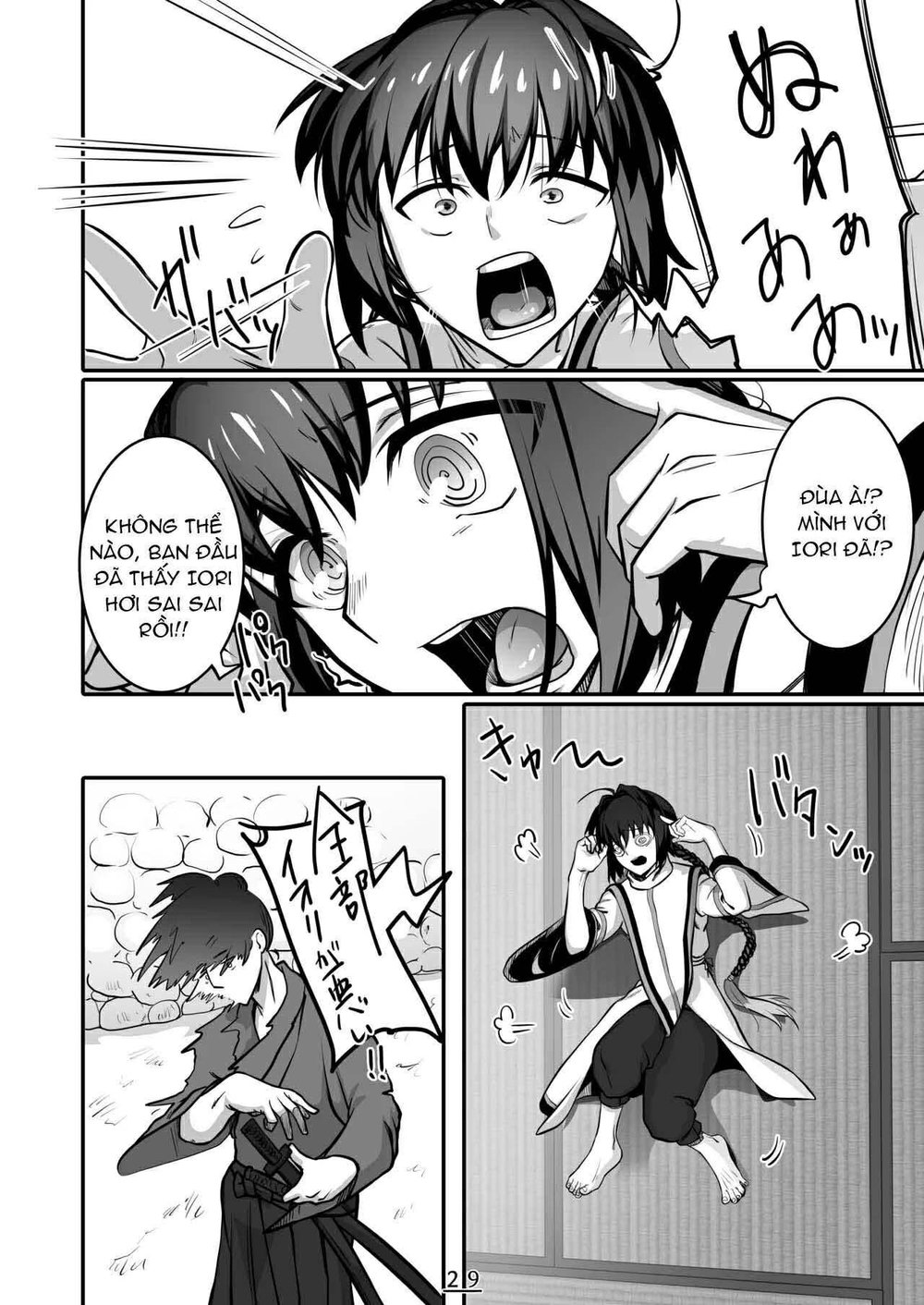 Sore wa Akumu ka Sore ka Inmu ka, no Maki - One Shot - 29