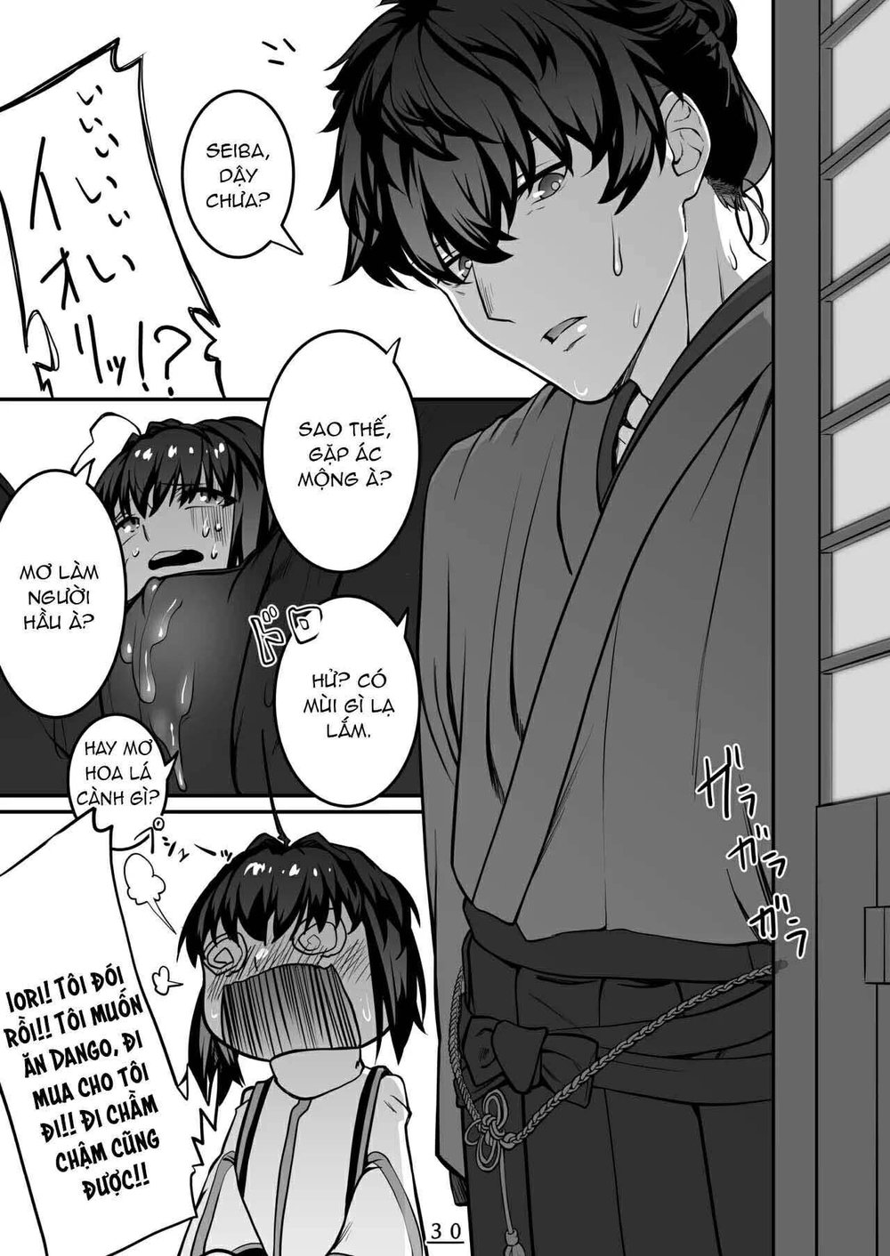 Sore wa Akumu ka Sore ka Inmu ka, no Maki - One Shot - 30