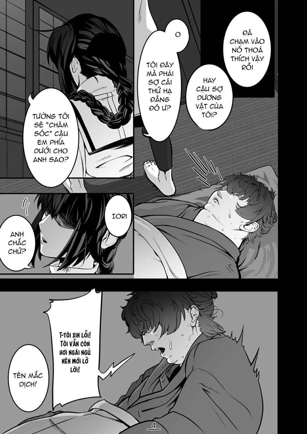 Sore wa Akumu ka Sore ka Inmu ka, no Maki - One Shot - 5