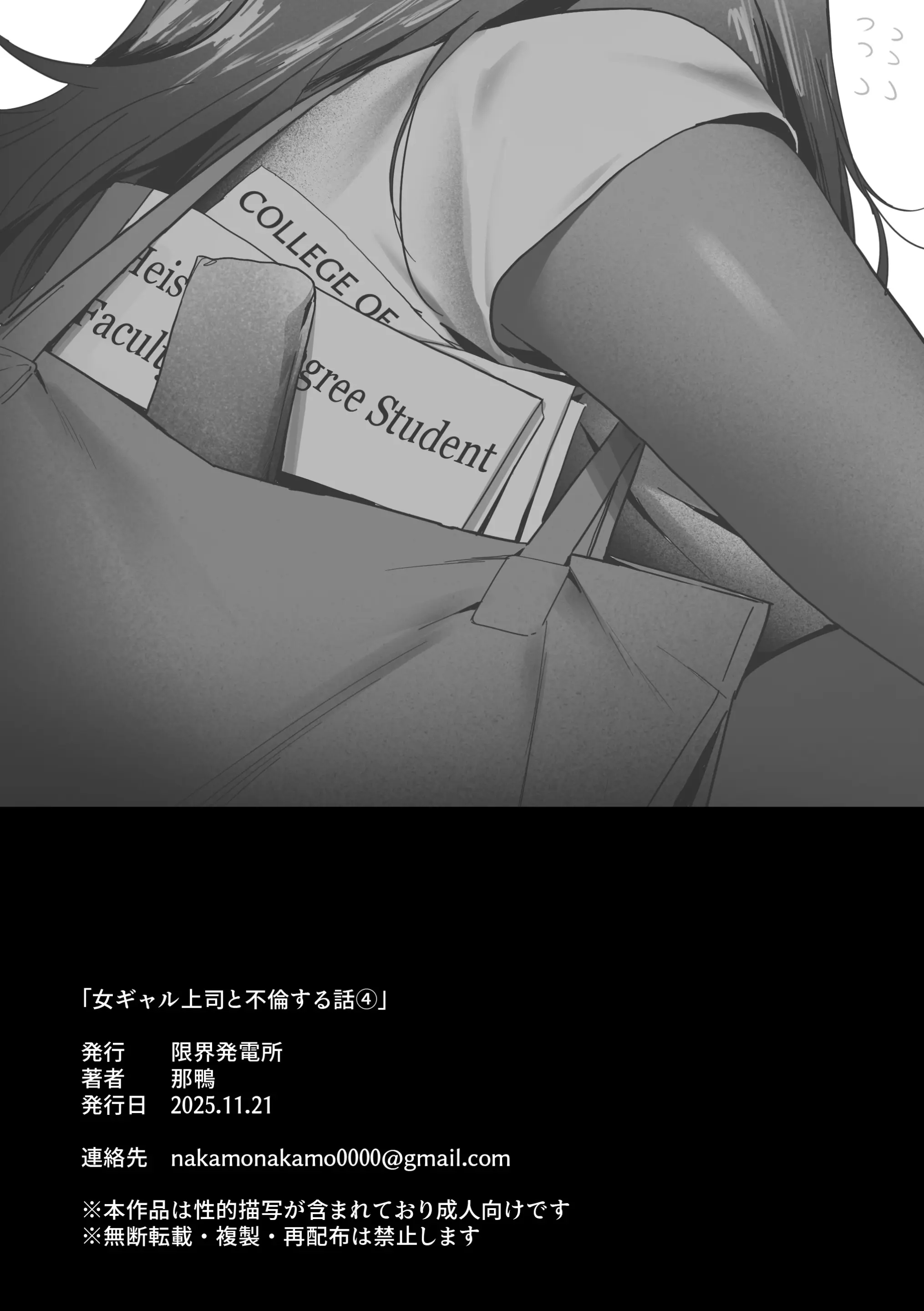 Onna Gal Joushi To Furin Suru Hanashi - Chap 1 - 35