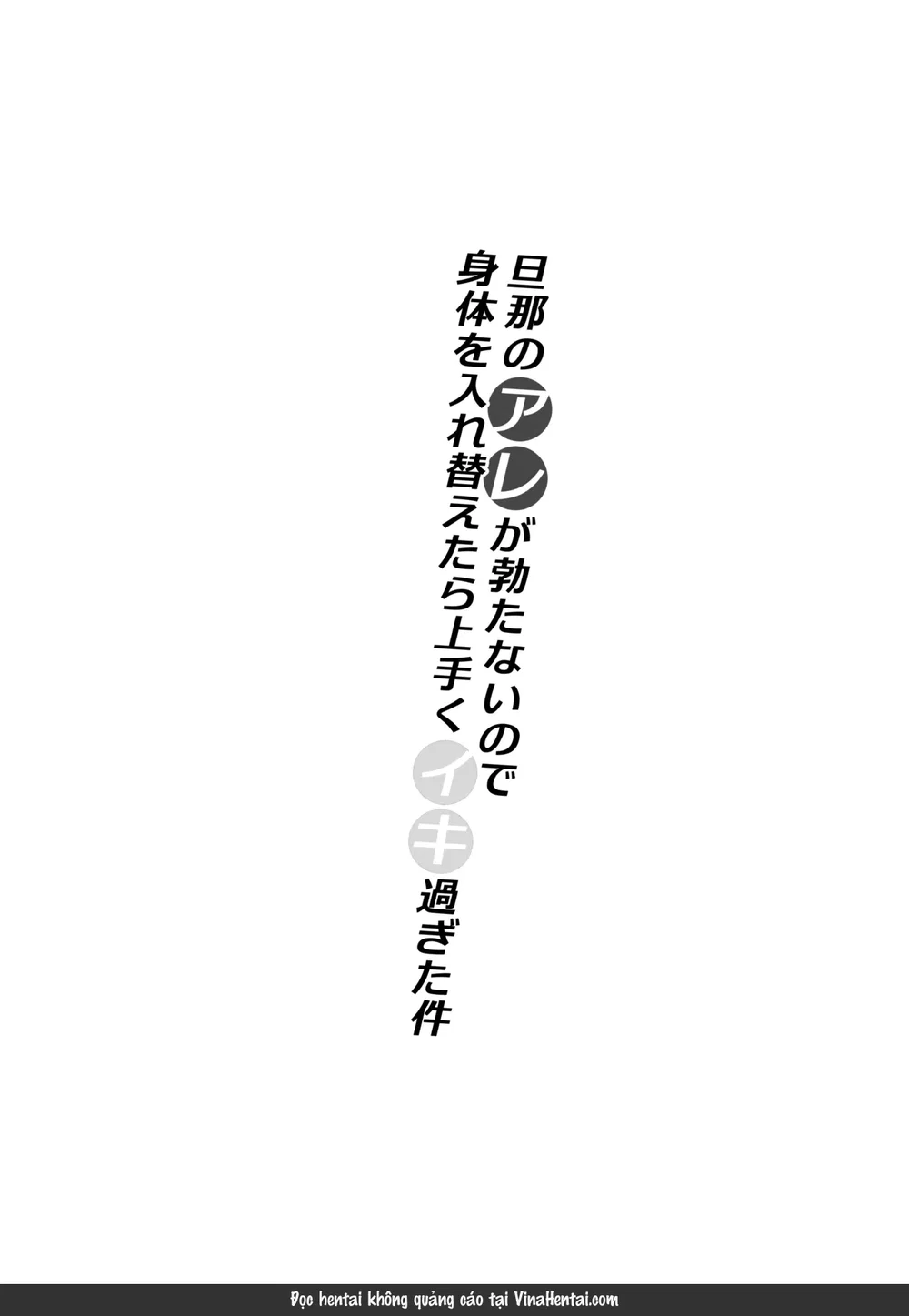 Danna no Are ga Tatanai node Karada o Irekaetar... - Oneshot - 38