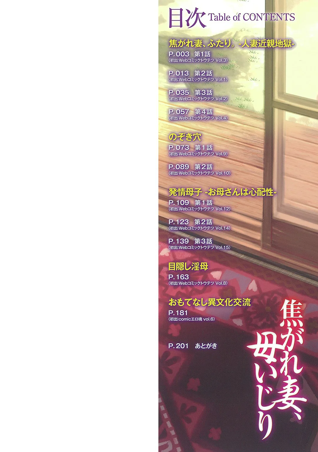 Kogare Tsuma, Haha Ijiri - Chap 1 - 3