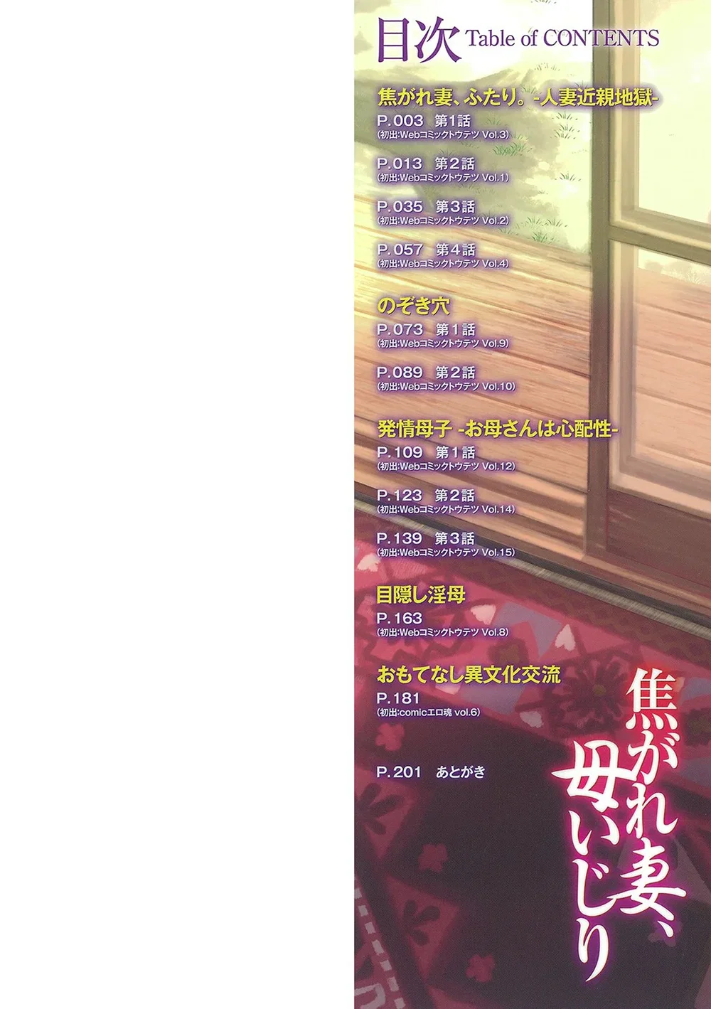 Kogare Tsuma, Haha Ijiri - Chap 1 - 3