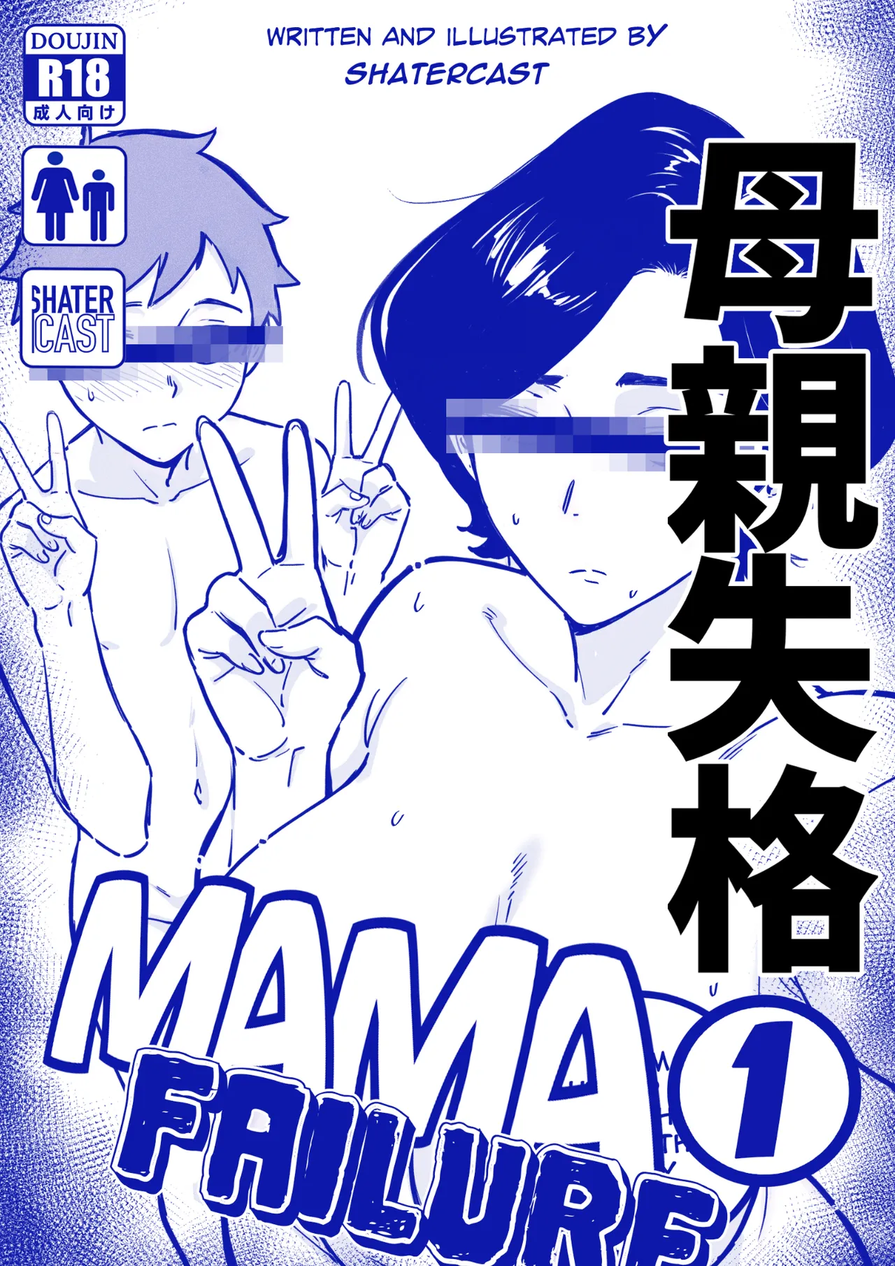 Mama Failure - Chap 1 - 57