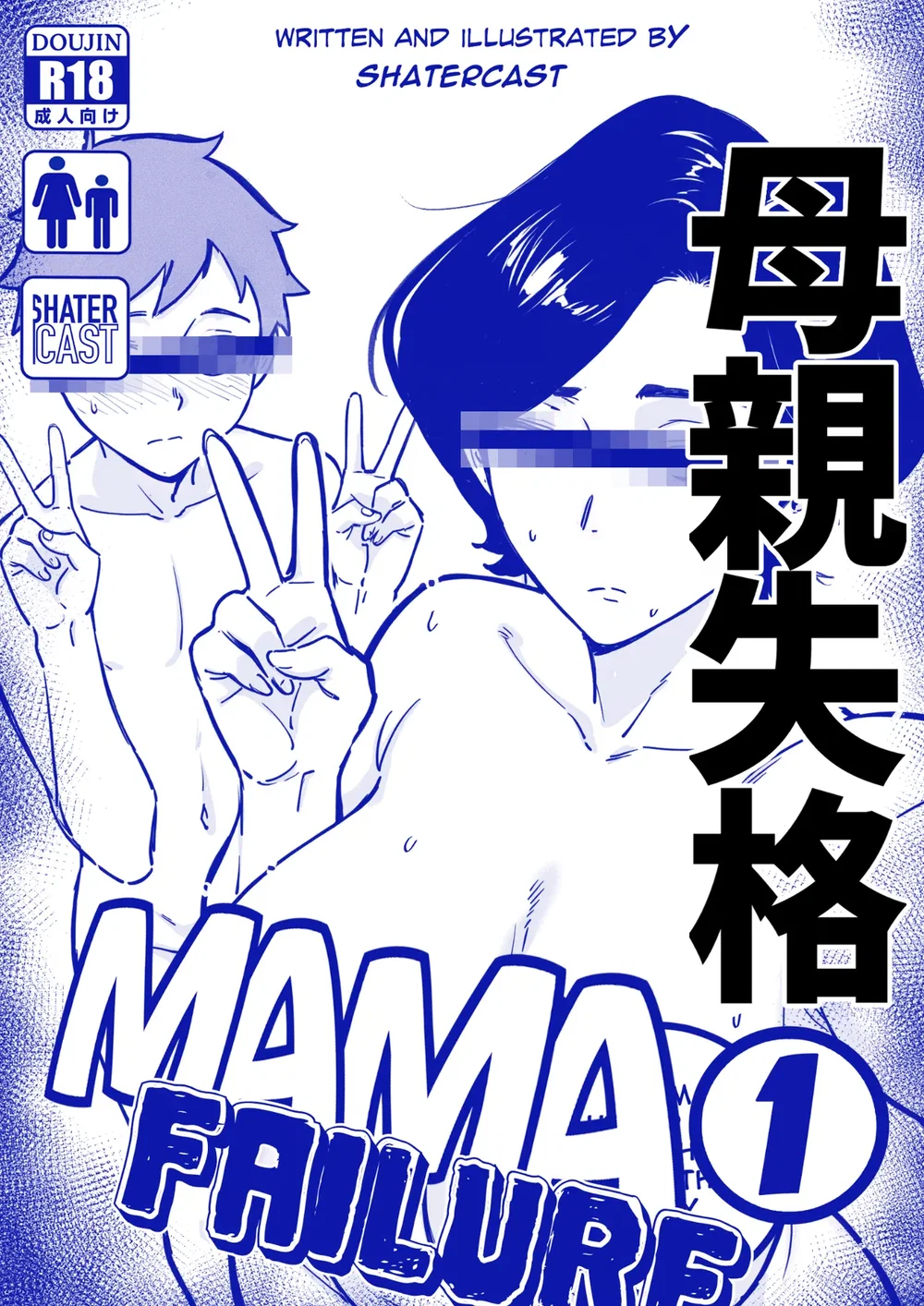 Mama Failure - Chap 1 - 57 Mama Failure - Chap 1 - 57