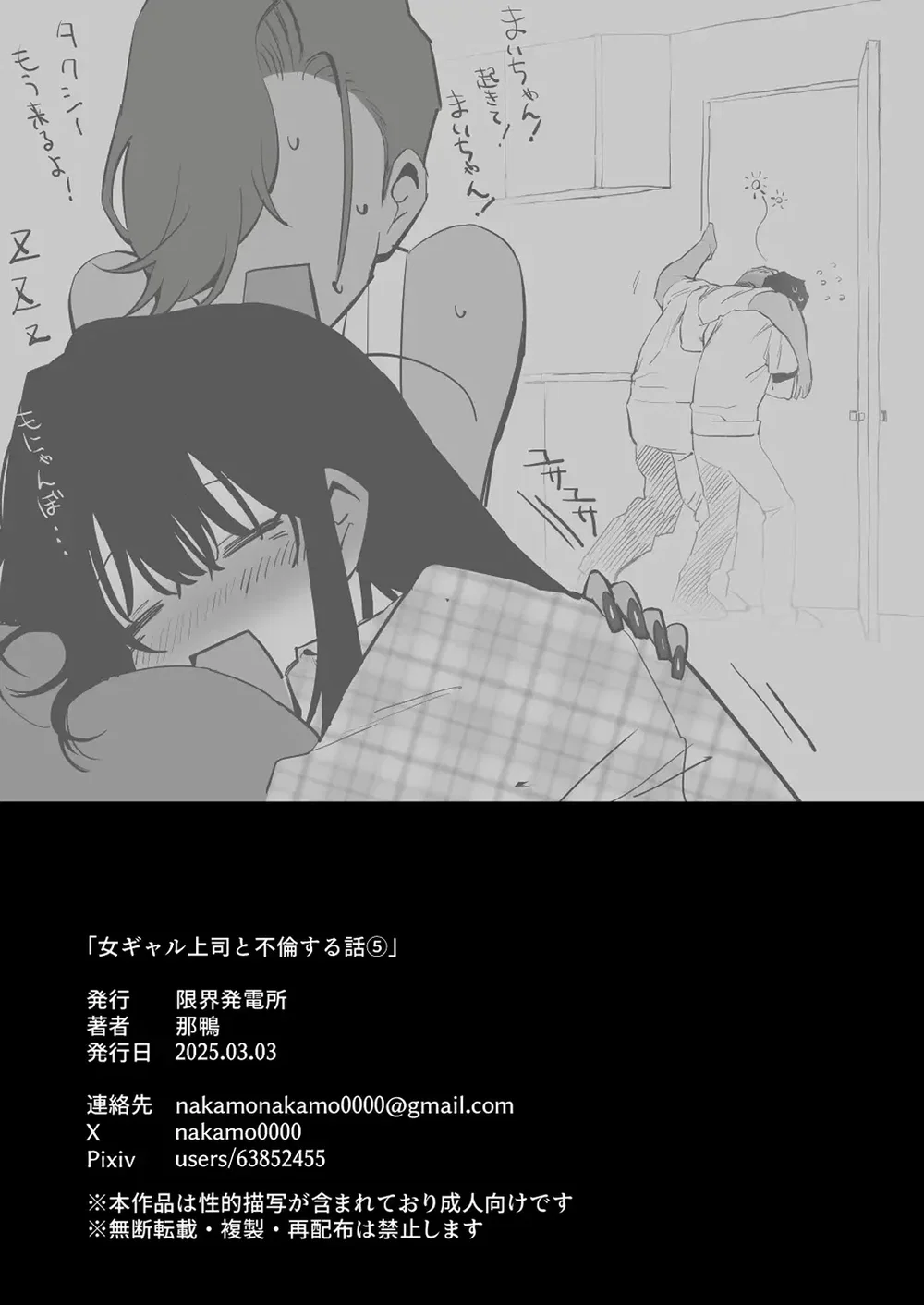 Ngoại tình với sếp nữ tóc vàng nóng bỏng! - Chap 5 - 74