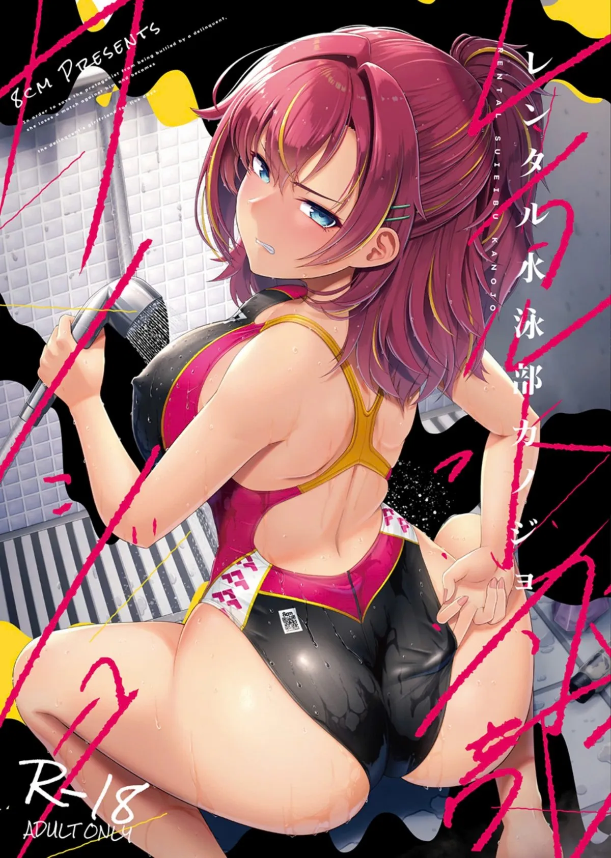 Rental Suieibu Kanojo - Chap 1 - 2