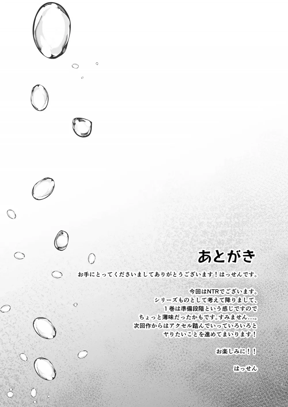 Rental Suieibu Kanojo - Chap 1 - 43