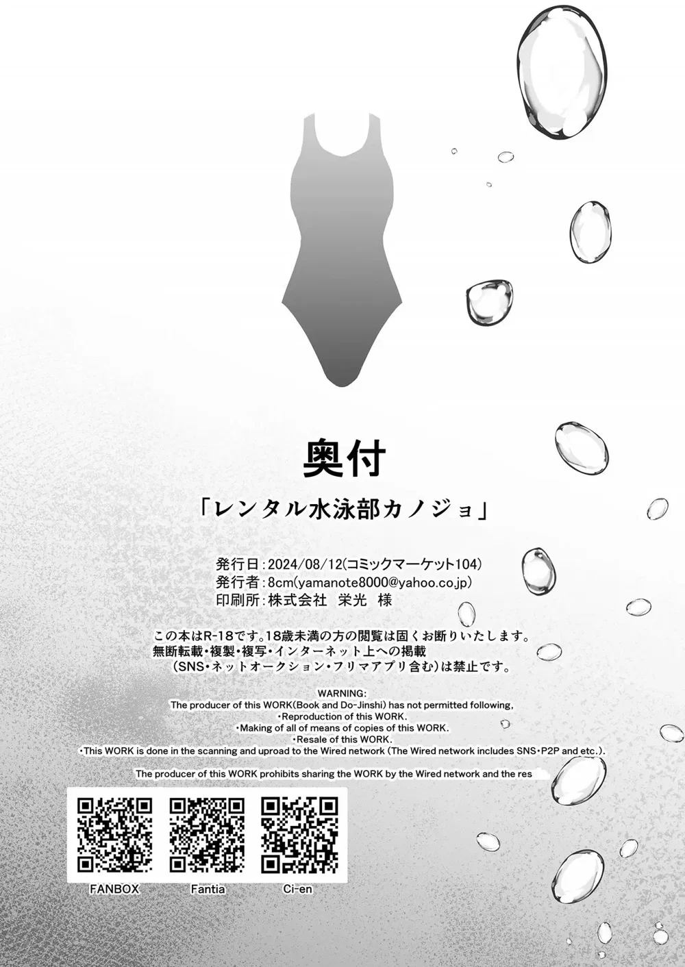 Rental Suieibu Kanojo - Chap 1 - 44