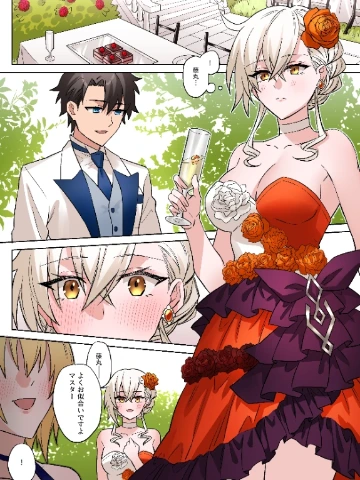 Gudao x Olga Marie Shochou